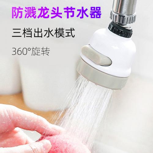 龍頭節(jié)水器